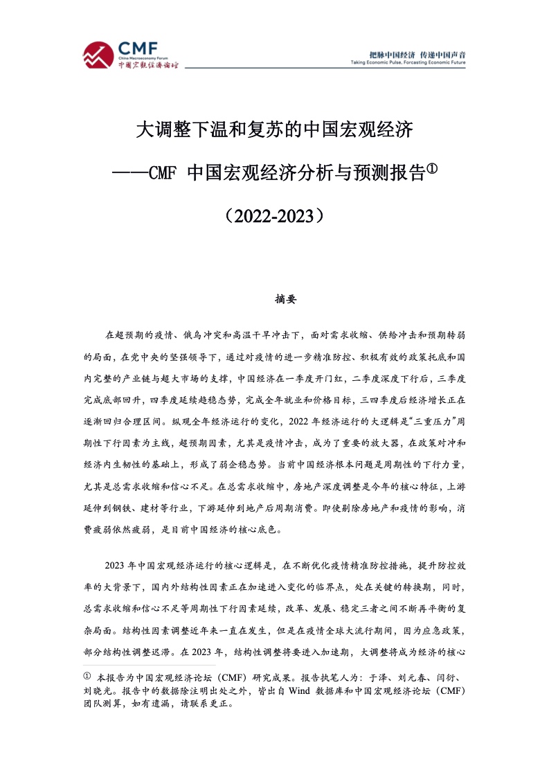 “十五五”时期是循环经济迈向高质量发展的关键窗口期(图1)