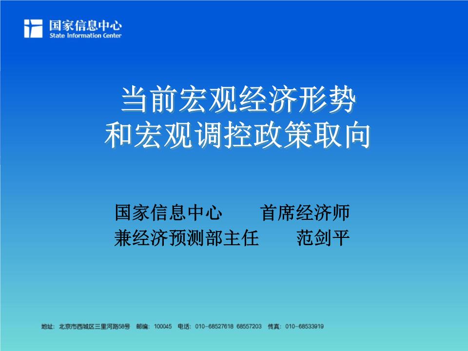 收入态势回稳向上支出保持较高强度(图1)